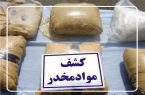 کشف ۲۵ کیلوگرم انواع مواد مخدر توسط پلیس میانه کشف ۲۵ کیلوگرم انواع مواد مخدر توسط پلیس میانه