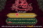 قرعه کشی برندگان مسابقه کتابخوانی «خطبه فدکیه» در آذربایجان شرقی قرعه کشی برندگان مسابقه کتابخوانی «خطبه فدکیه» در آذربایجان شرقی