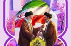 آرامش بهاری، بیعت با ولایت آرامش بهاری، بیعت با ولایت