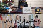 دستگيري اراذل و اوباش قمه به دست در تبريز