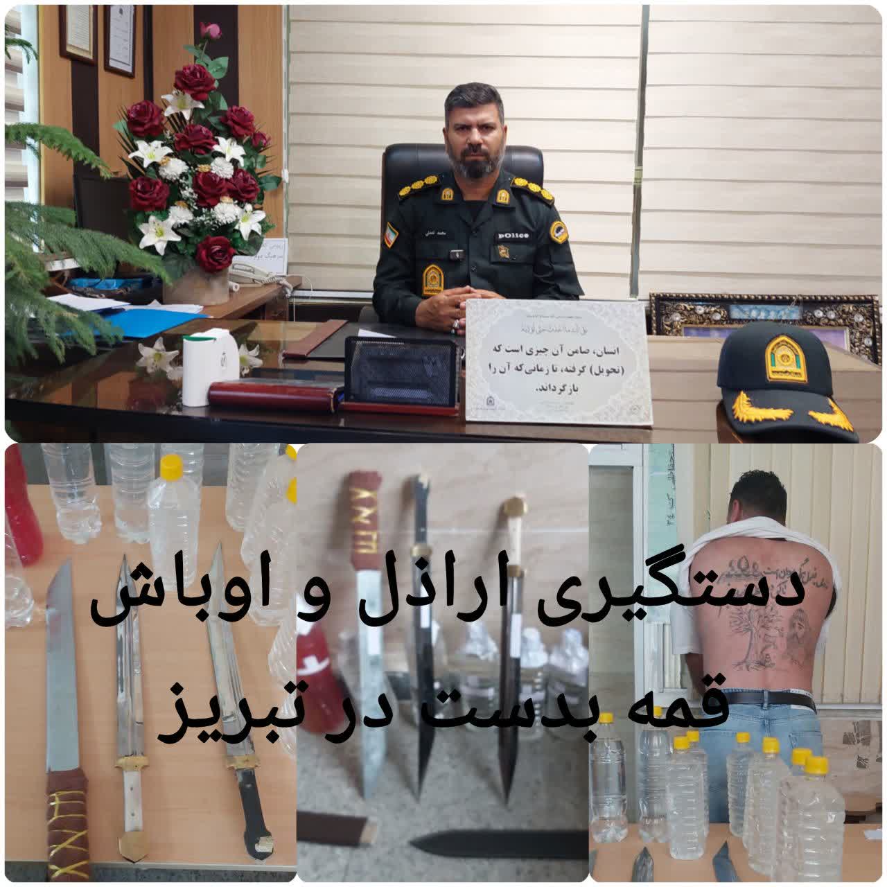 دستگيري اراذل و اوباش قمه به دست در تبريز