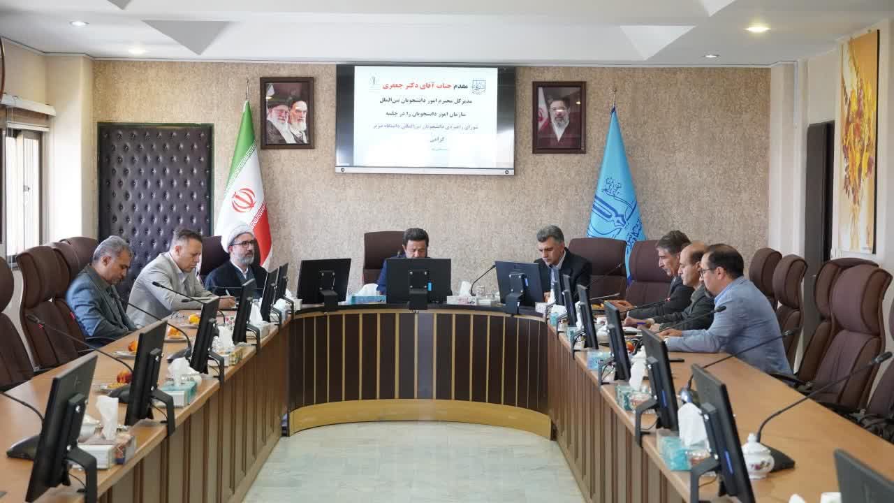برگزاری جلسه شورای راهبردی دانشجویان بینالمللی دانشگاه تبریز