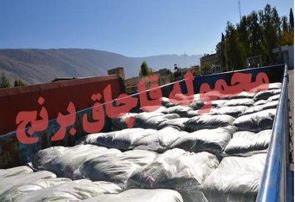 کشف ۱۵ تن برنج قاچاق درمراغه