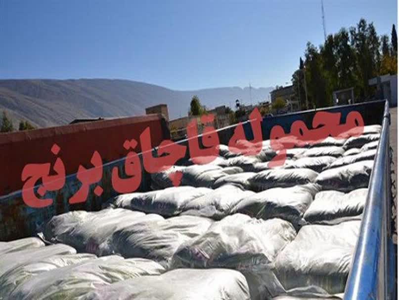 کشف 15 تن برنج قاچاق درمراغه کشف ۱۵ تن برنج قاچاق درمراغه